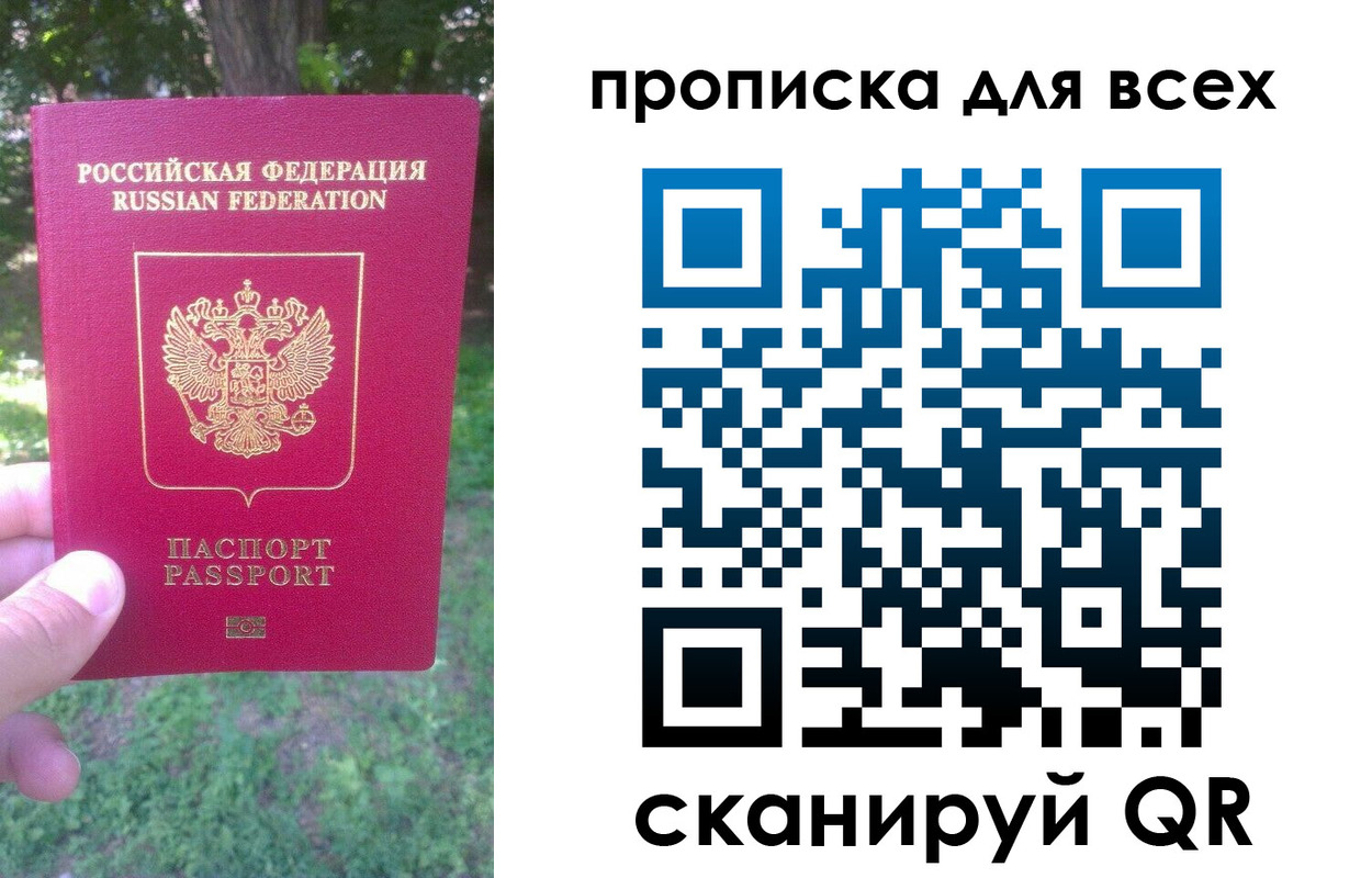 прописка поиск в Заволжье