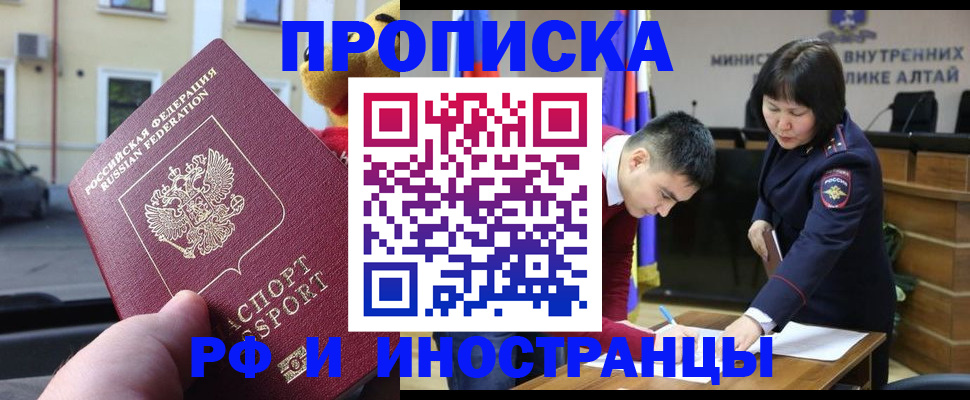 прописка для школы в Заволжье