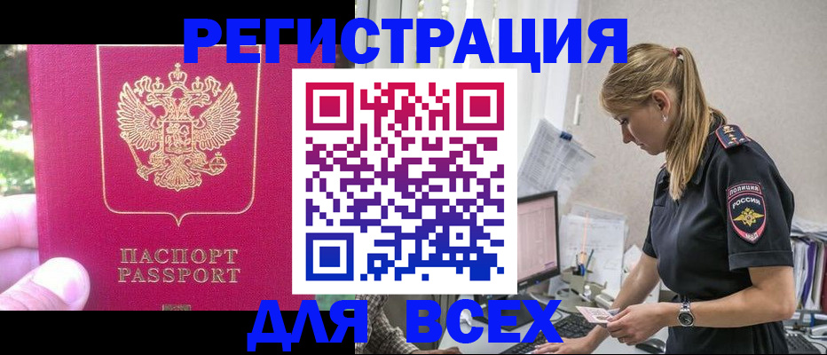 прописка иностранных граждан в Заволжье