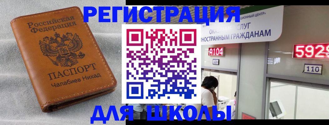 регистрация в Заволжье